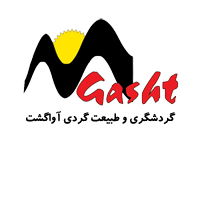 سایت گردشگری و طبیعت گردی آوا گشت